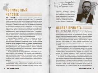 Быть готовым ко всему. Приемы агентов МИ-6 для гражданских фото книги 2