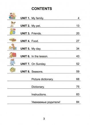 Magic Box 2. Pupil's Book. Английский язык. 2 кл. Учебник фото книги 2