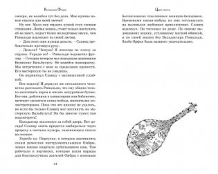 Цвет мести фото книги 4