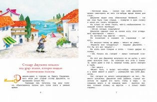 Золотой ключик, или Приключения Буратино фото книги 2