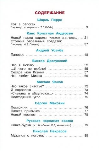 Читайте, мальчишки! фото книги 2