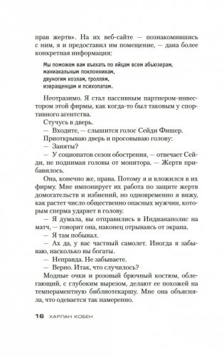 Победитель фото книги 14