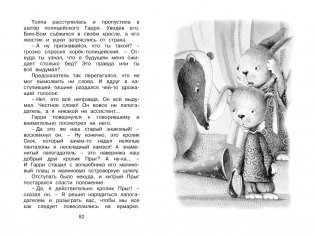 Знаменитый утёнок Тим фото книги 3