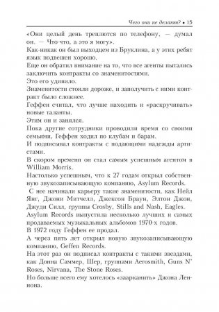 Один плюс один равно три фото книги 11