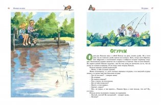 Большая книга рассказов, сказок и повестей. Все приключения в одном томе фото книги 9