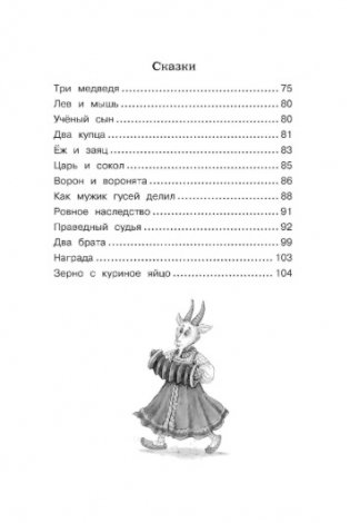 Рассказы и сказки фото книги 3