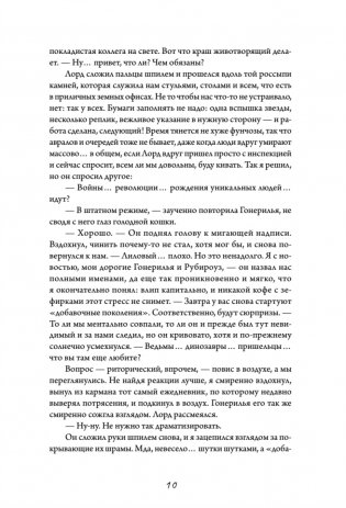 Белые пешки фото книги 10