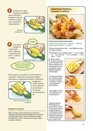 Тренируем мозг. Продукты и рецепты для улучшения памяти, интеллекта и мышления фото книги 4