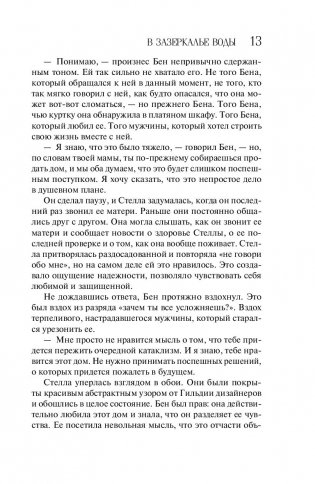 В зазеркалье воды фото книги 4