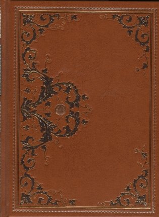 Отважная охотница. Подарочное издание фото книги