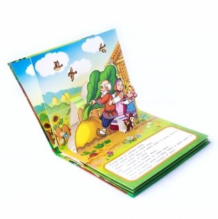 Любимые сказки. Книжка-панорамка фото книги 4