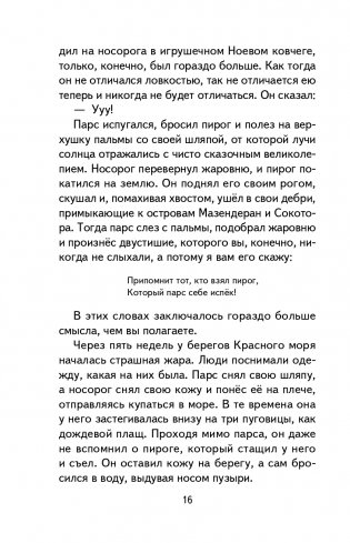 Сказки (ил. В. Канивца) фото книги 17