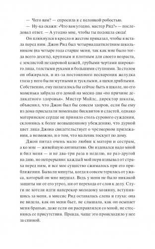 Джейн Эйр фото книги 10