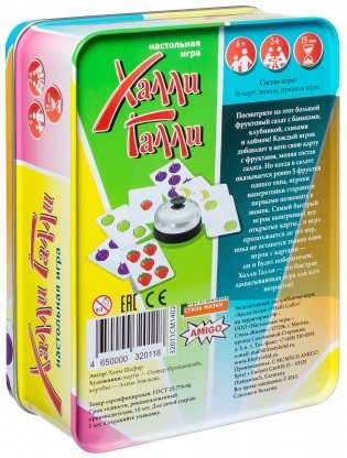Настольная игра "Халли Галли" (Halli Galli) фото книги 3
