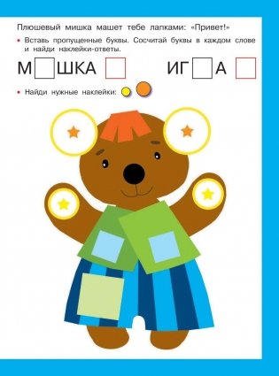 Для самых маленьких фото книги 2