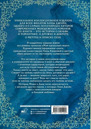 Мой идеальный смерч. Трилогия в одном томе фото книги 2