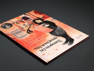 Маленький музыкант фото книги 3