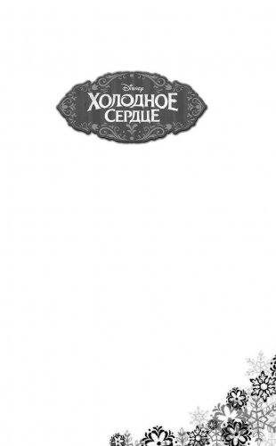 Ледяное соревнование фото книги 2