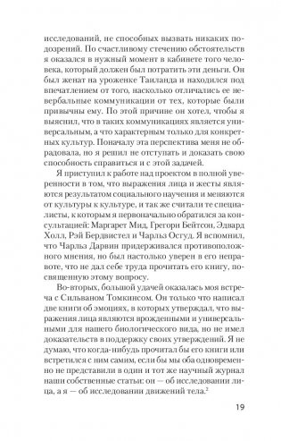 Психология эмоций фото книги 5