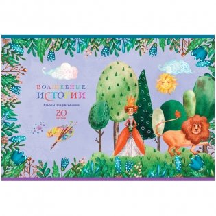 Альбом для рисования 20 л., А4, на скрепке BG "Волшебные истории", эконом. Арт. АР4ск20 10973 фото книги 2