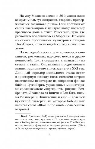 Потому что я тебя люблю фото книги 7