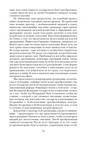 Роза Мира фото книги 14