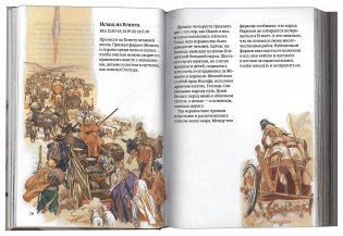 Библия в пересказе для детей фото книги 2