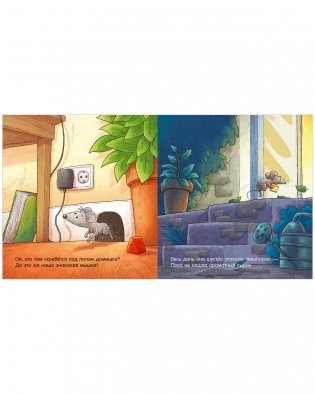 Сказка на ночь. Спокойной ночи, пёсик! фото книги 7