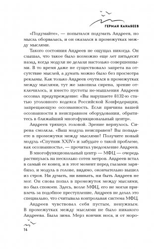 Искажение фото книги 15