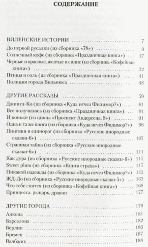 Одна и та же книга фото книги 2