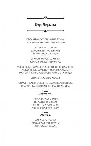 Спасти нельзя оставить. Хранительница фото книги 2