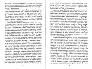 Банда возвращается фото книги 4