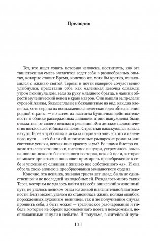 Мидлмарч фото книги 8