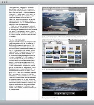 Apple Mac для фотографа фото книги 4