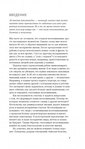 Секреты счастья по Hygge. Hygge + Hygge дома + Философия загородной жизни + Искусство помнить счастье. Сборный комплект из 4 книг в коробе фото книги 14