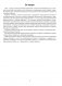 Маленький художник. Знакомимся с цветом и оттенками. 5—7 лет фото книги маленькое 3