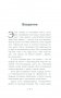 Настройся на стройность. Как похудеть, наладить отношения с едой и начать ценить свое тело фото книги маленькое 5