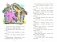 Первые сказки фото книги маленькое 3
