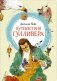Путешествия Гулливера фото книги маленькое 2