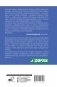 Гастро-книга. Пищеварение вдоль и поперек фото книги маленькое 3