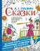Сказки фото книги маленькое 2