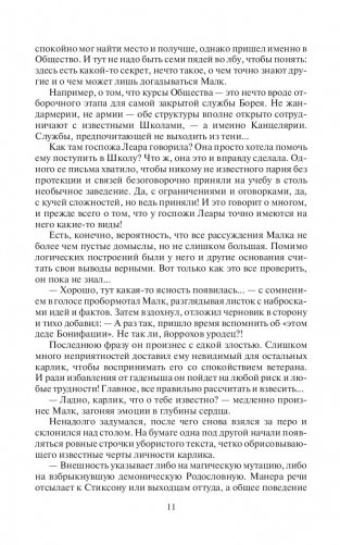 Малк. И когда ты ее нашел фото книги 11