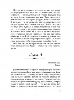 Разбивая волны фото книги 15