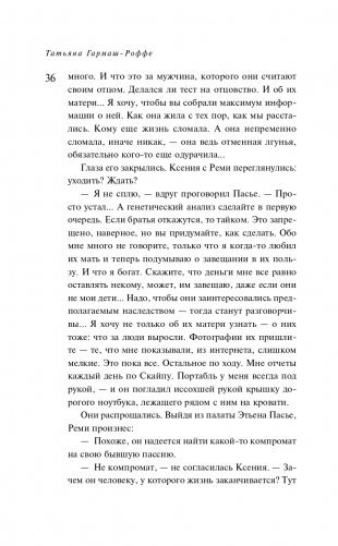 Арка Купидона фото книги 37