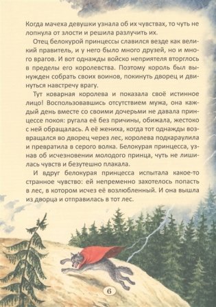 Сказки для девочек фото книги 5