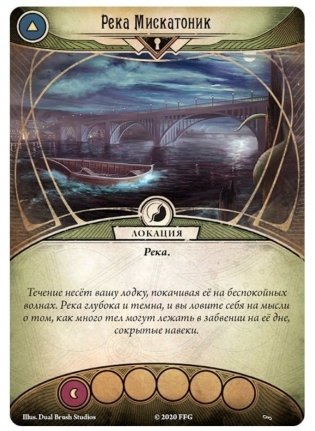 Настольная игра "Ужас Аркхэма Карточная игра: Нарушенный круг: 4 Единство и разочарование" фото книги 7