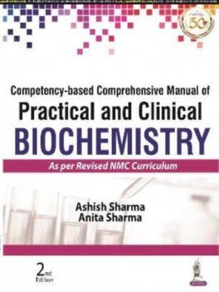 Competency-Based Comprehensive Manual Of Practical And Clinical Biochemistry фото книги