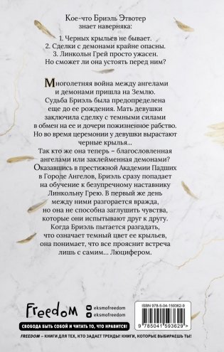 Город Ангелов (#1) фото книги 2