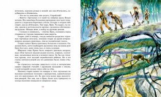 Приключения доисторического мальчика фото книги 3