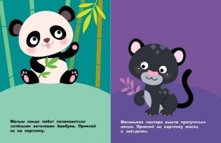 Наклейки. Морская черепашка. Выпуск №44 фото книги 3